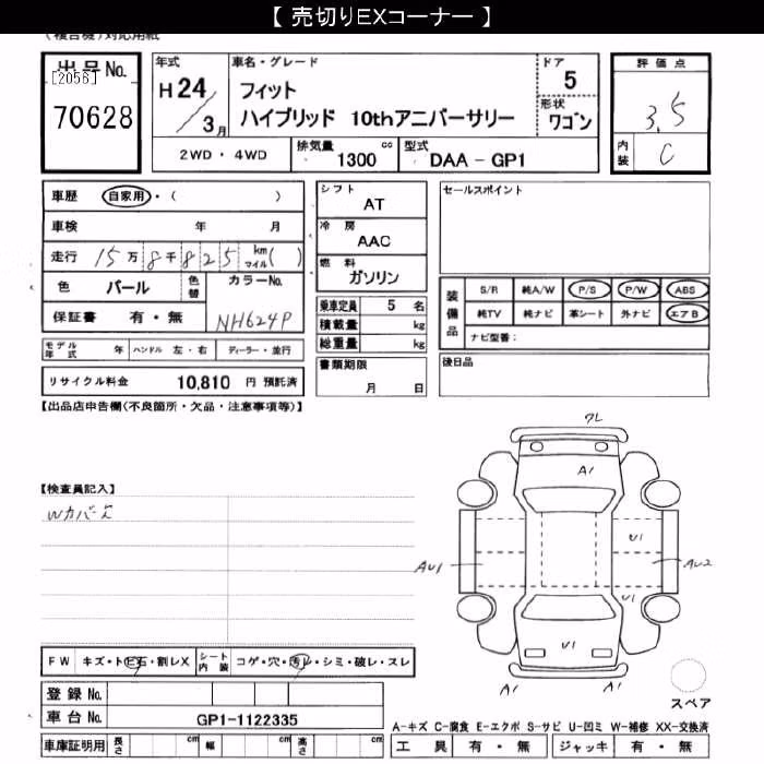 HONDA FIT
