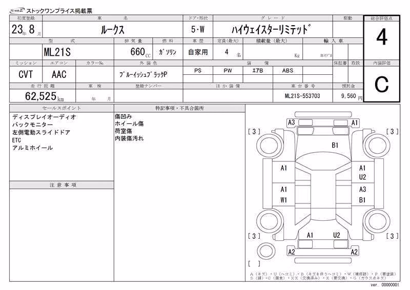 NISSAN ROOX