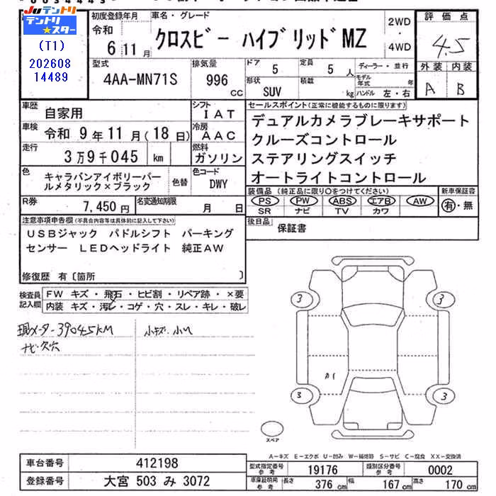 SUZUKI XBEE