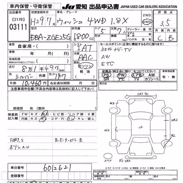 TOYOTA WISH