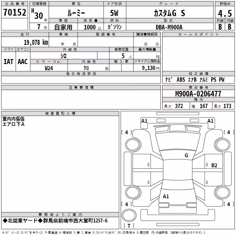 TOYOTA ROOMY