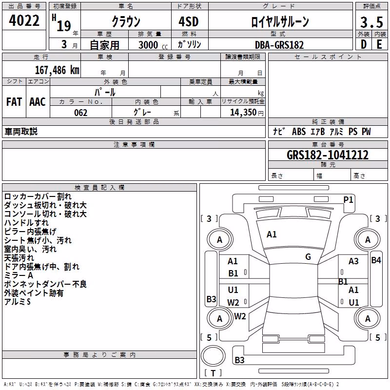 TOYOTA CROWN