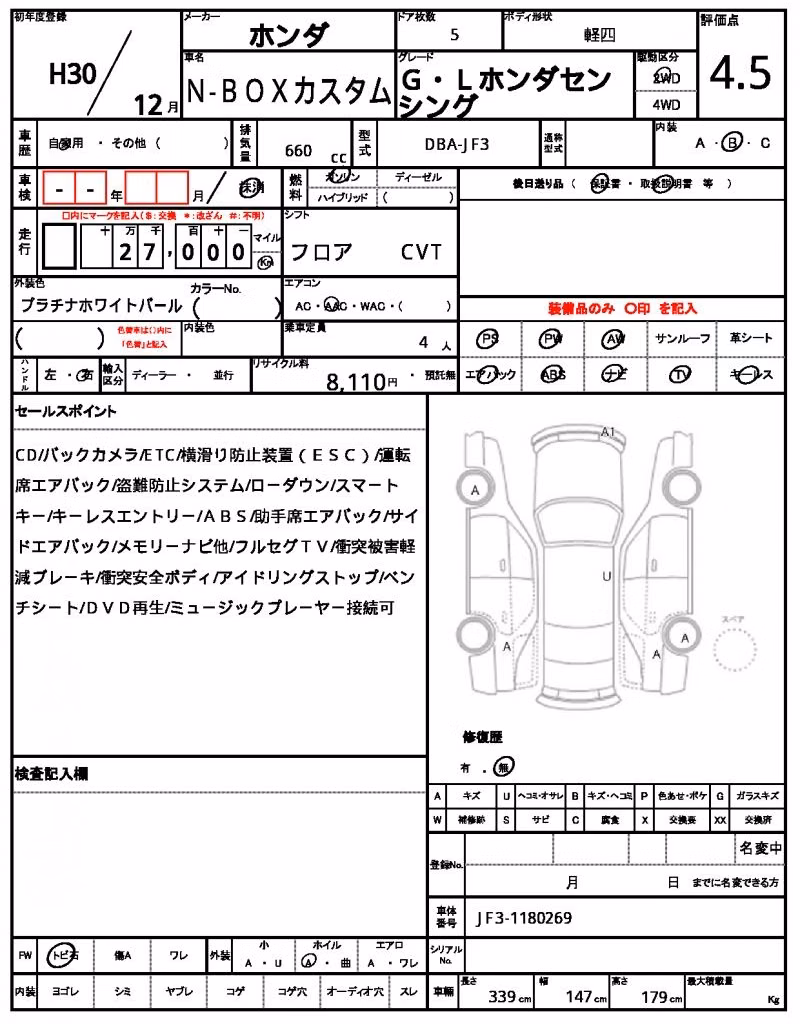 HONDA N-BOX