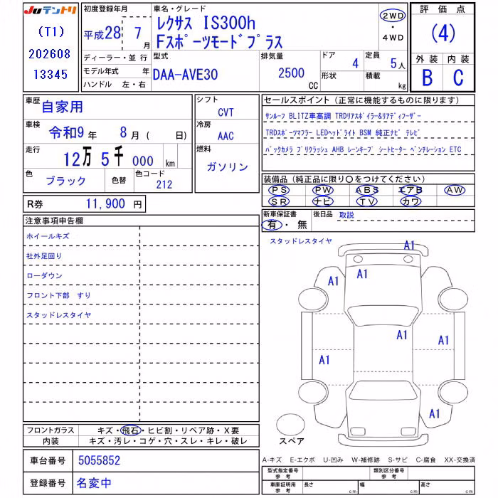LEXUS IS300H