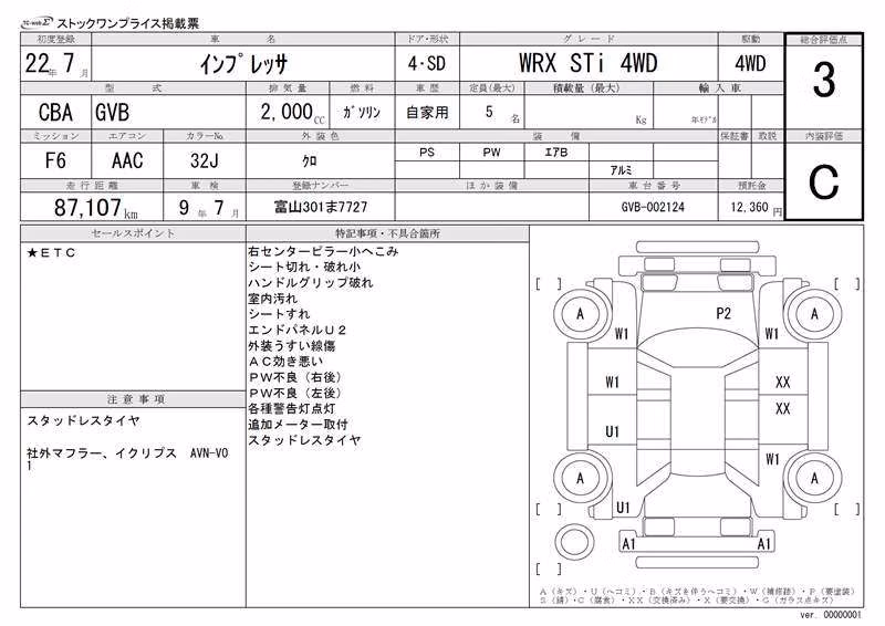SUBARU IMPREZA WRX STI