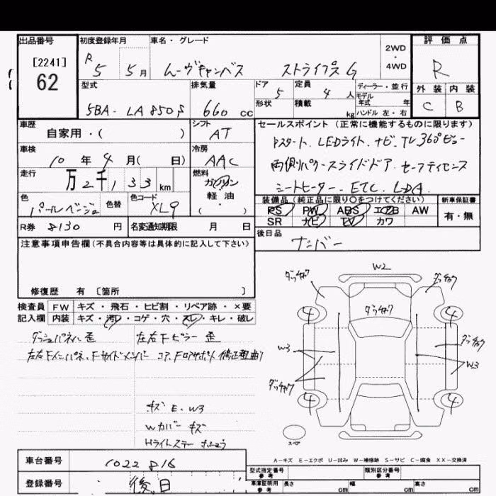 DAIHATSU MOVE CANBUS