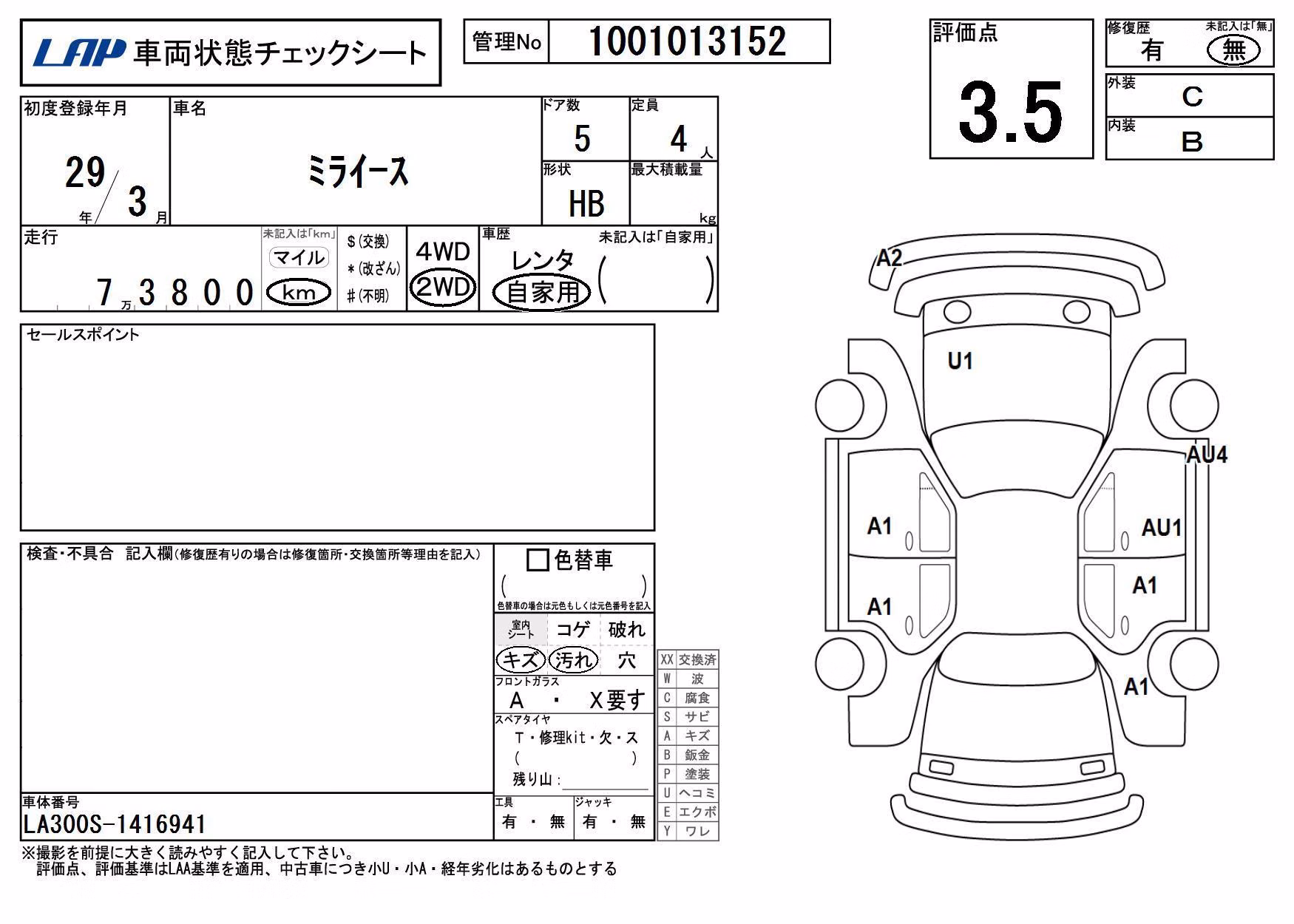 DAIHATSU MIRA E:S
