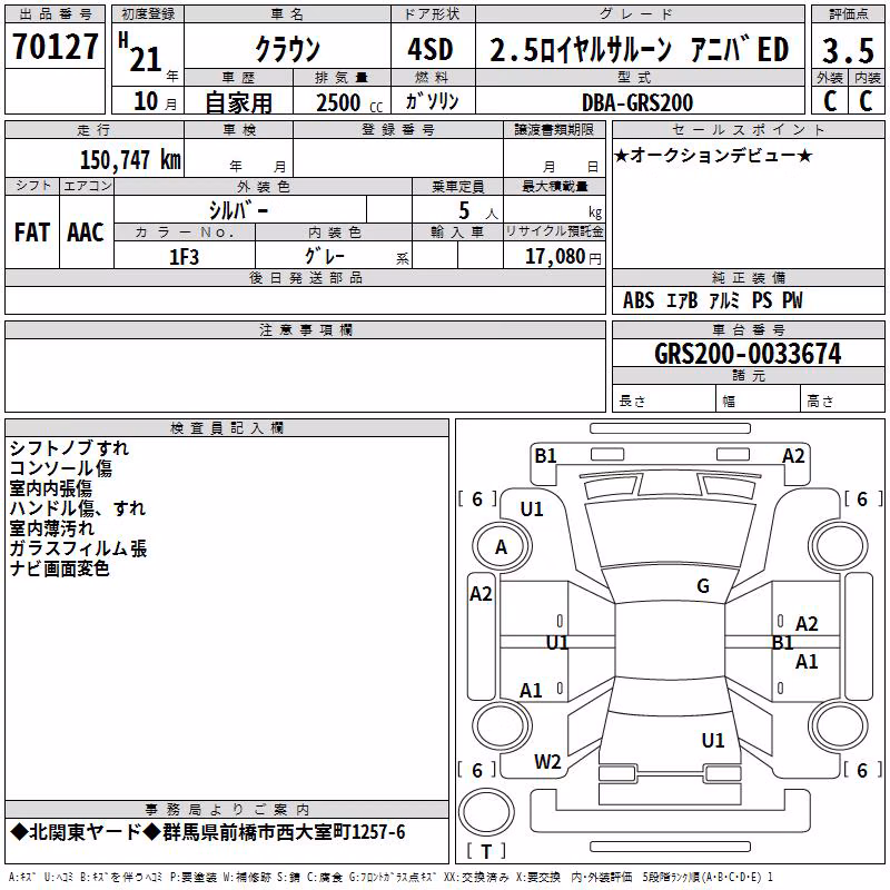 TOYOTA CROWN