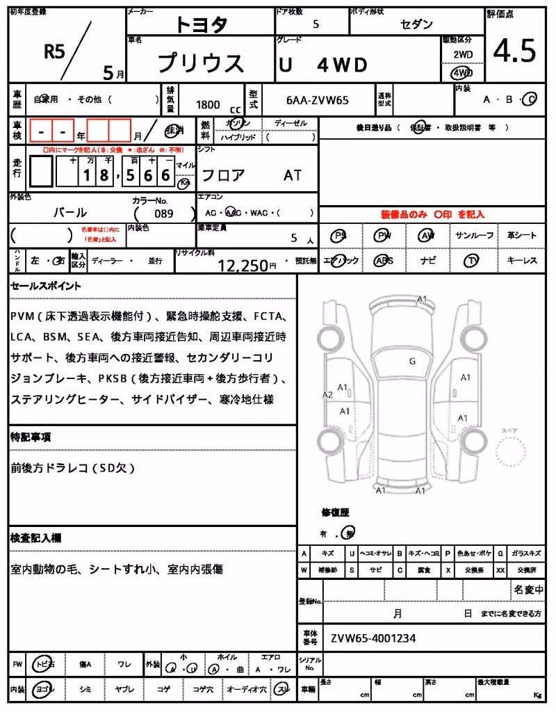 TOYOTA PRIUS