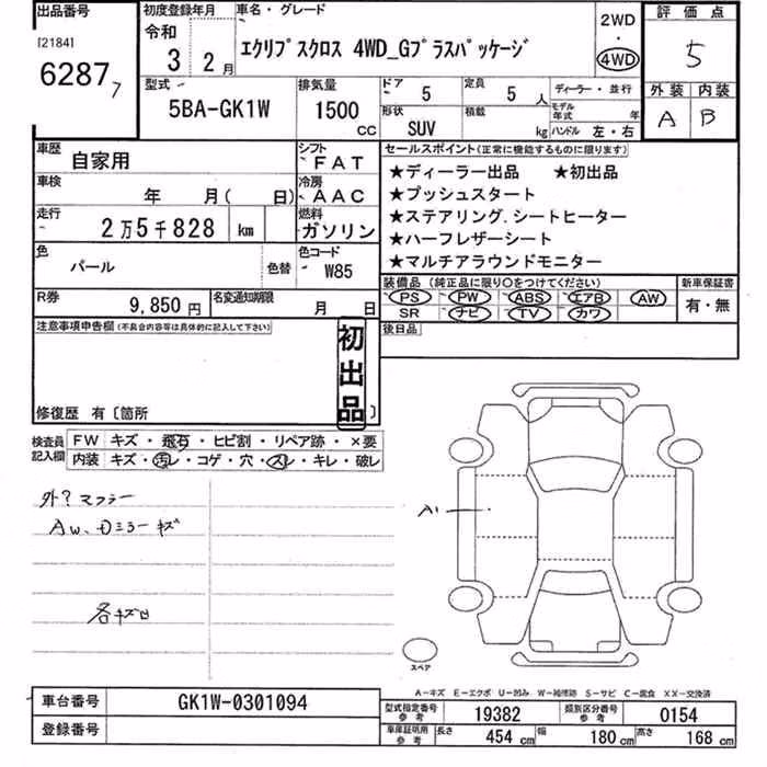 MITSUBISHI ECLIPSE CROSS