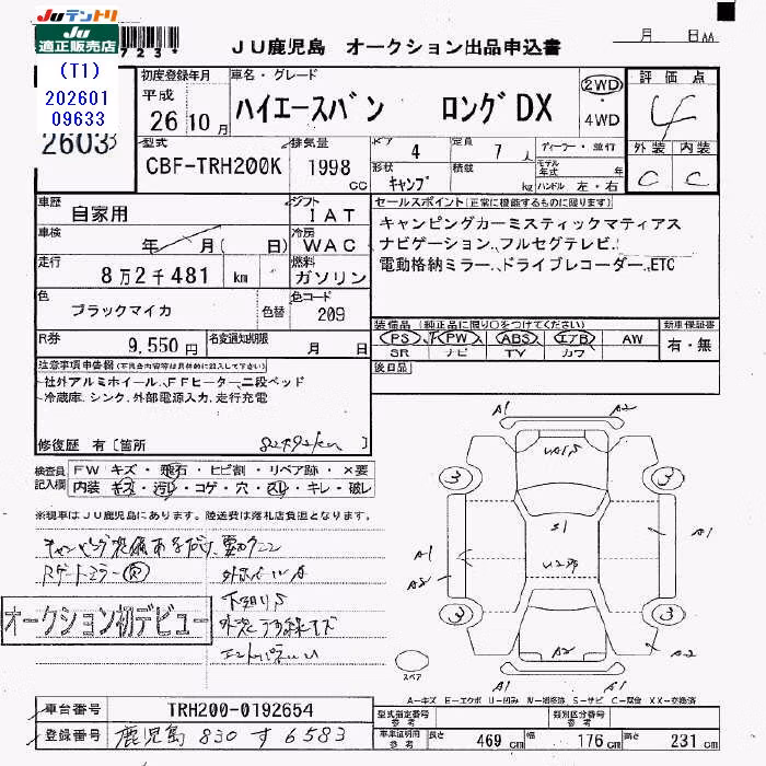 TOYOTA REGIUS ACE
