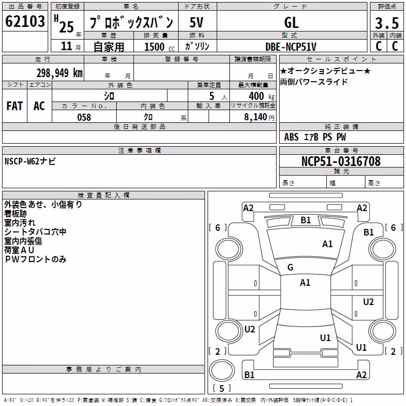 TOYOTA PROBOX