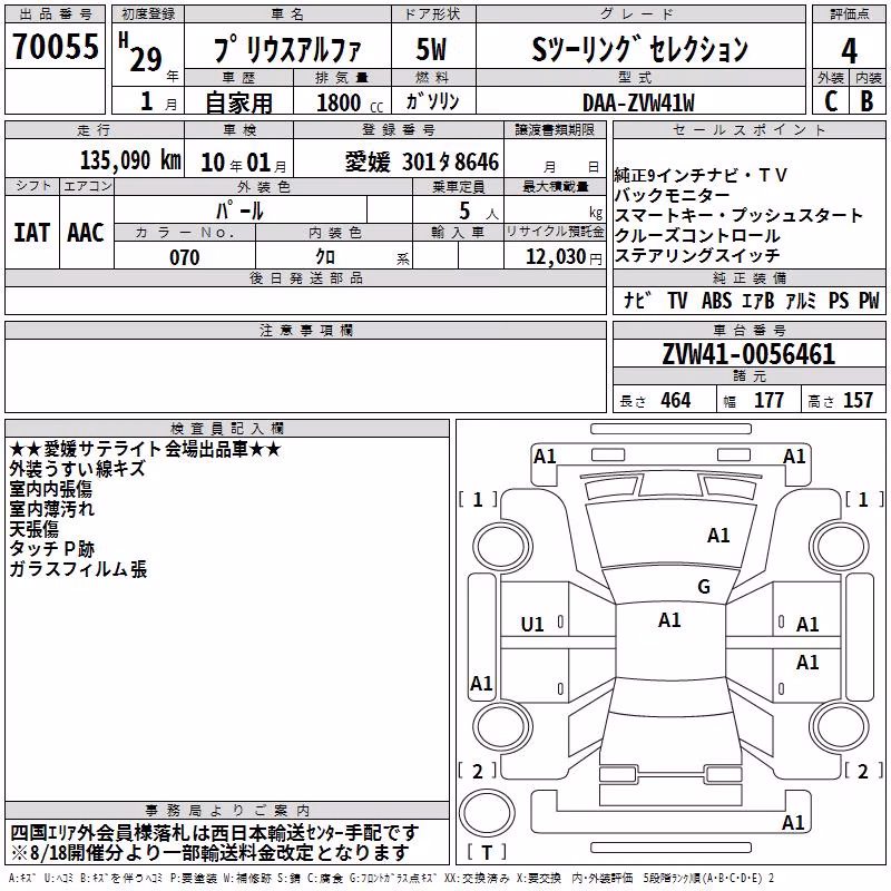 TOYOTA PRIUS ALPHA