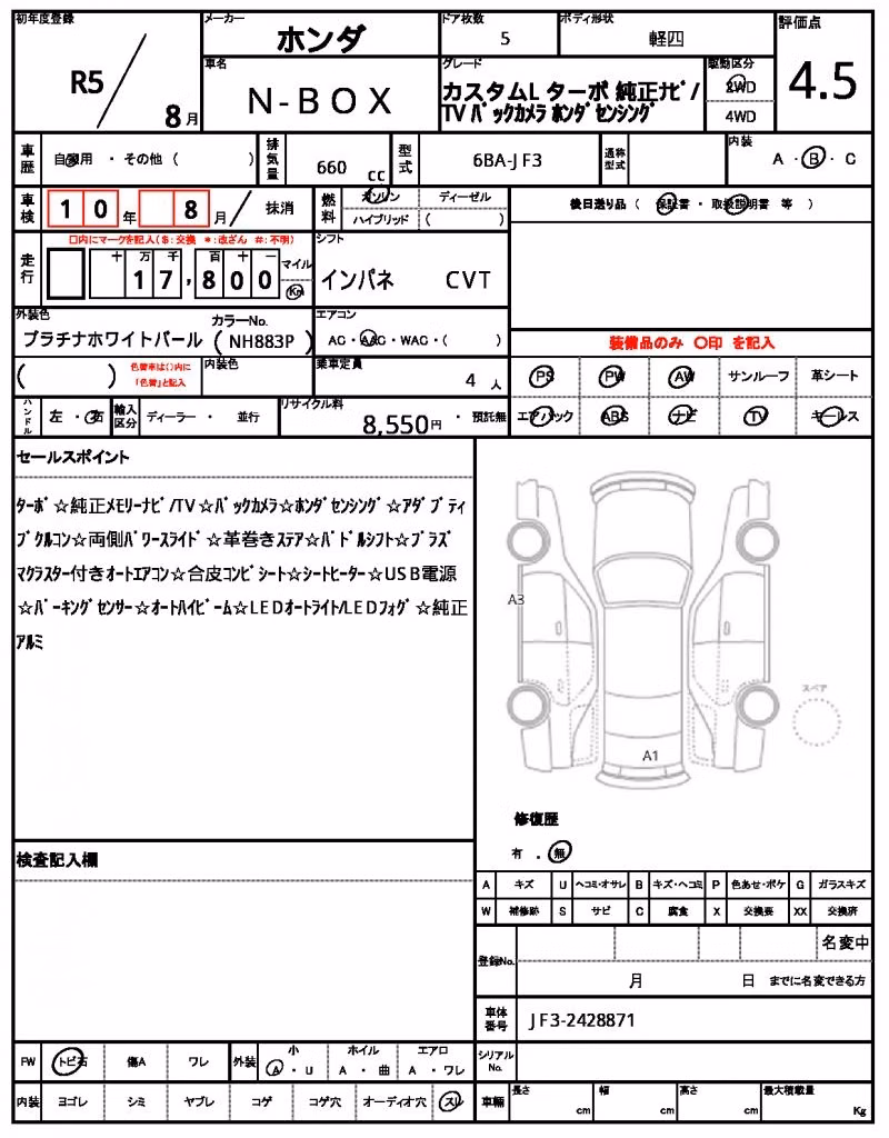 HONDA N-BOX