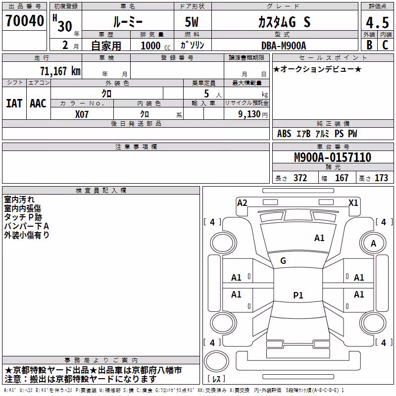 TOYOTA ROOMY