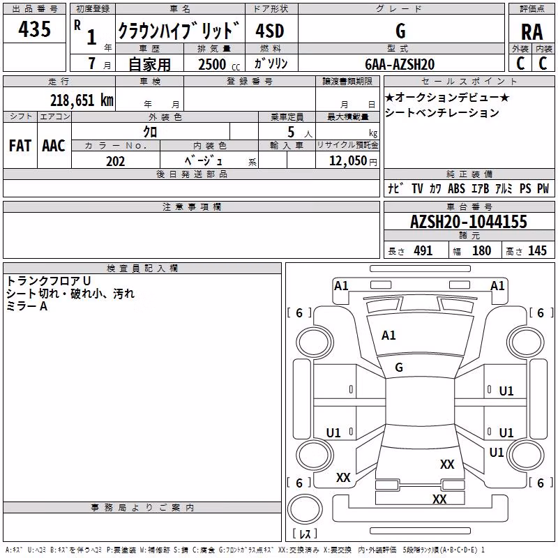 TOYOTA CROWN