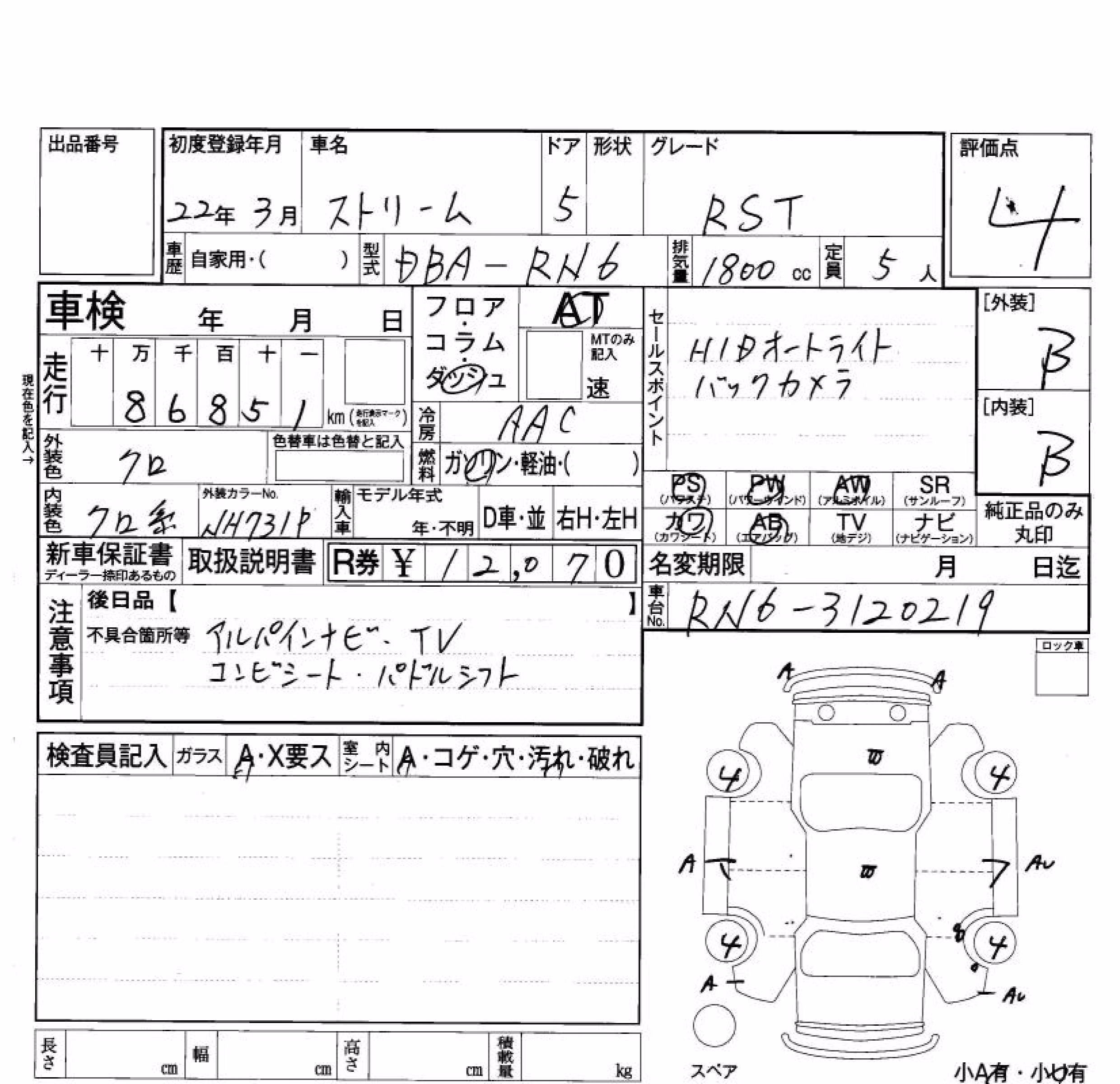 HONDA STREAM