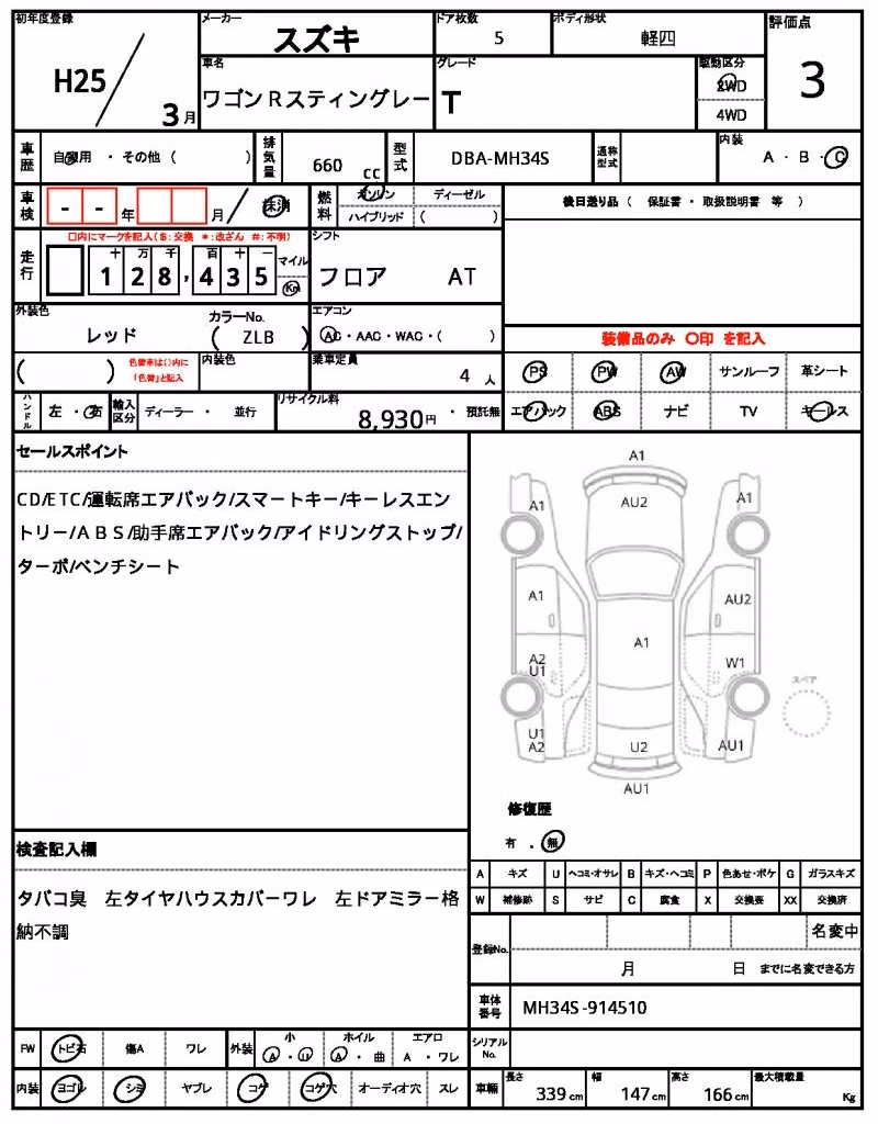SUZUKI WAGON R