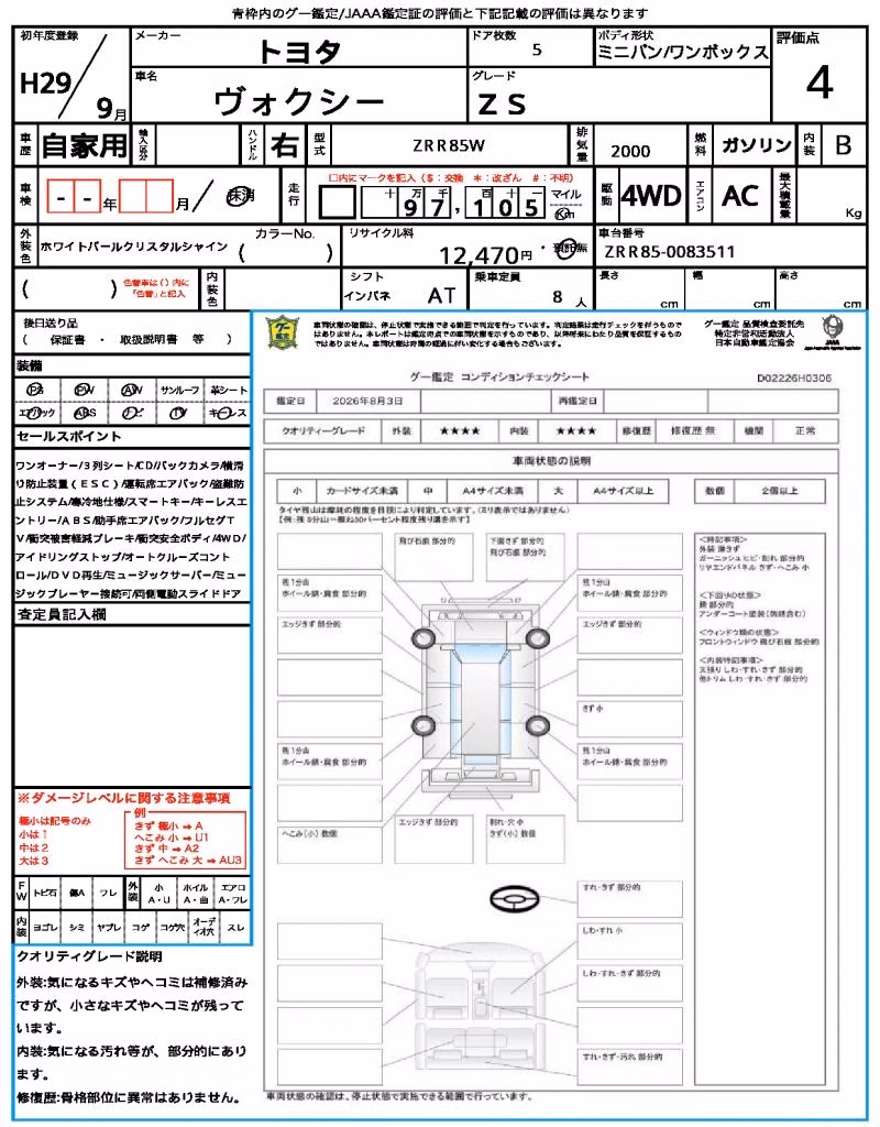 TOYOTA VOXY