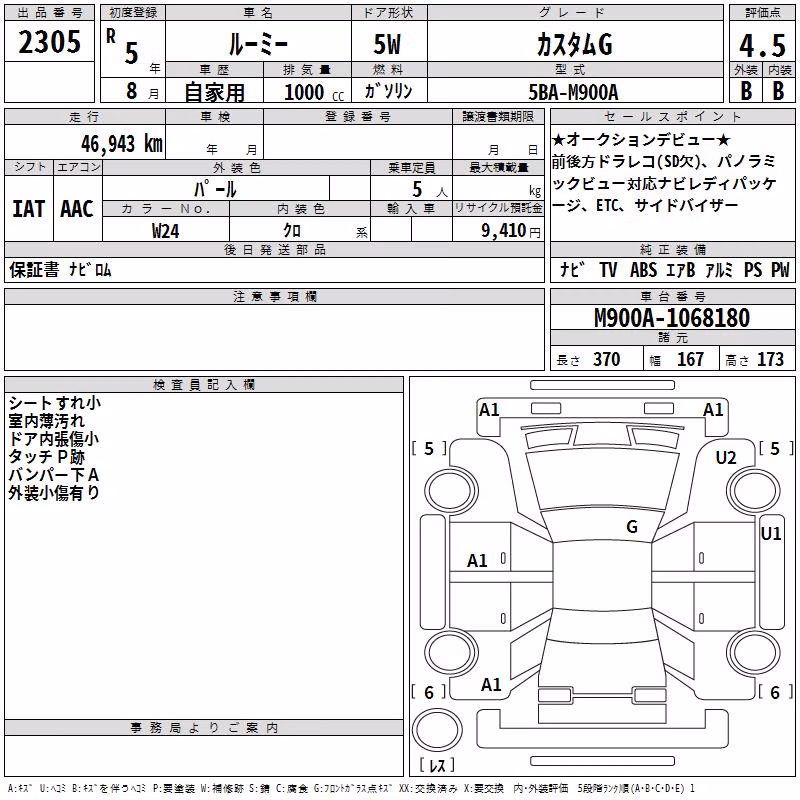 TOYOTA ROOMY