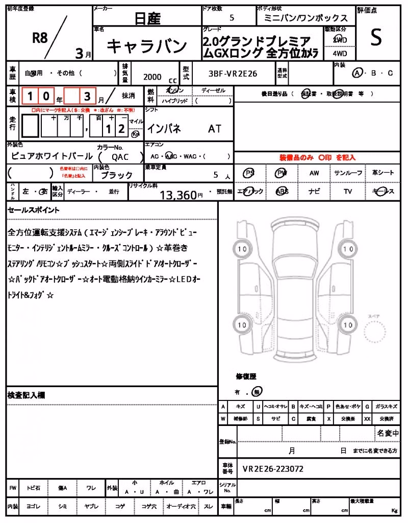 NISSAN CARAVAN