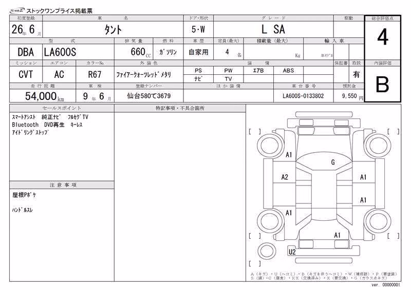 DAIHATSU TANTO