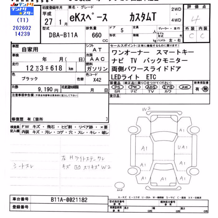 MITSUBISHI EK SPACE
