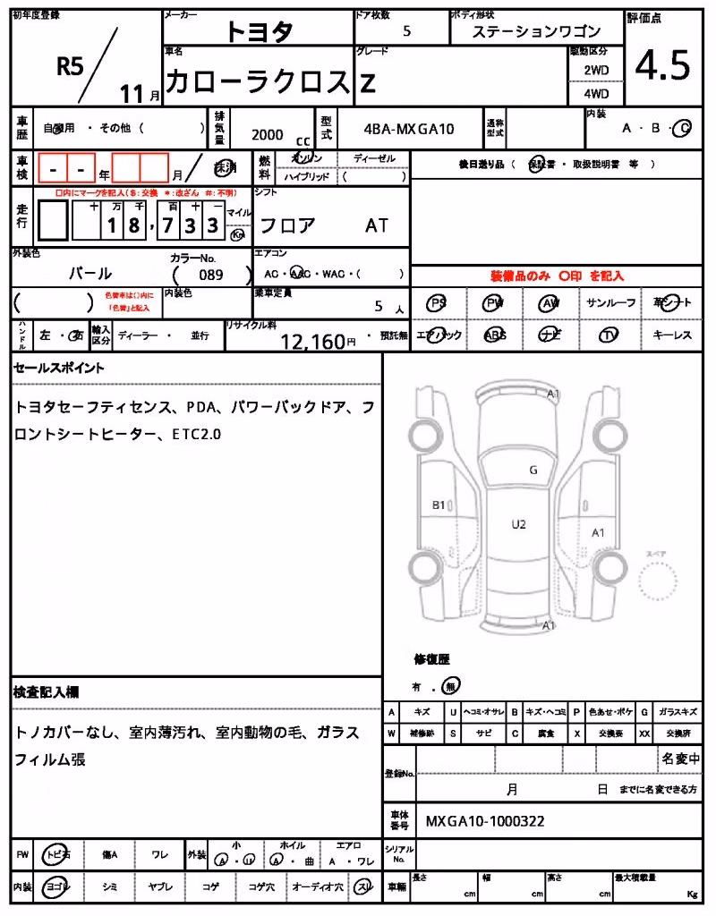 TOYOTA COROLLA CROSS