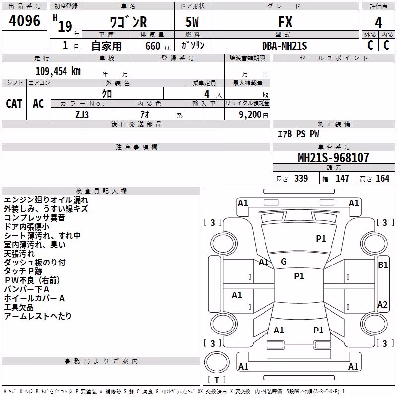 SUZUKI WAGON R