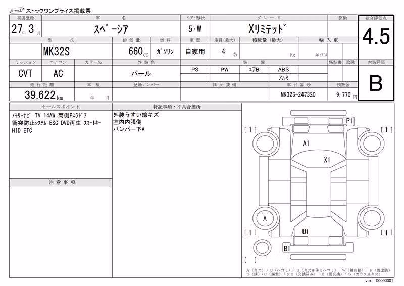 SUZUKI SPACIA