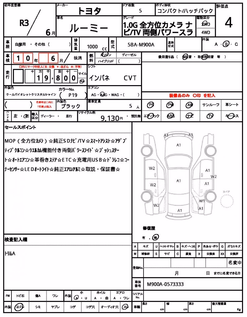 TOYOTA ROOMY