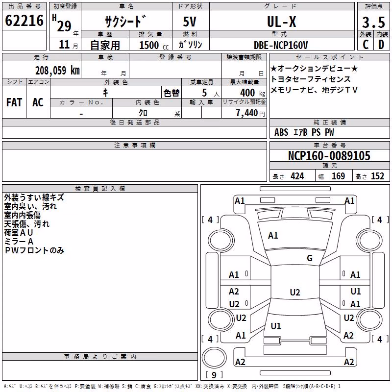 TOYOTA PROBOX