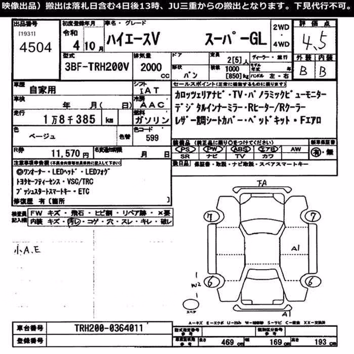 TOYOTA REGIUS ACE