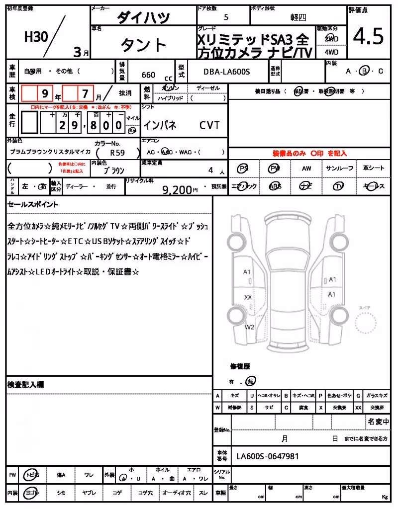DAIHATSU TANTO