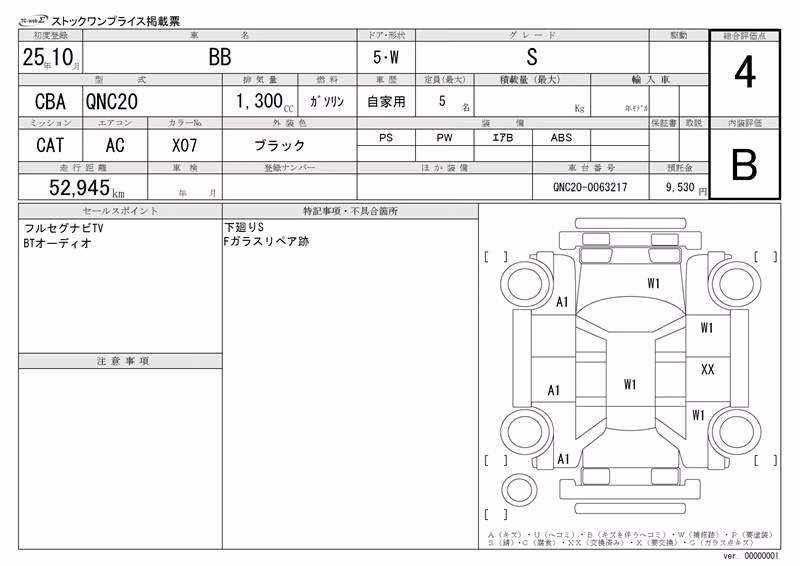 TOYOTA BB