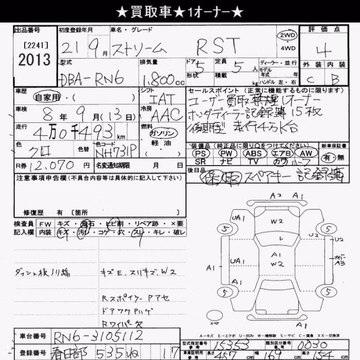 HONDA STREAM