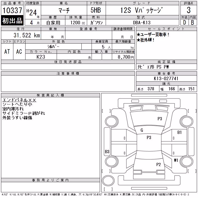 NISSAN MARCH