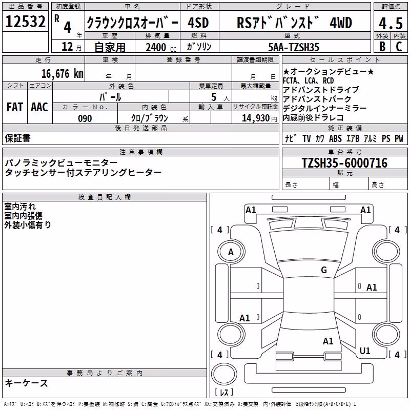 TOYOTA CROWN