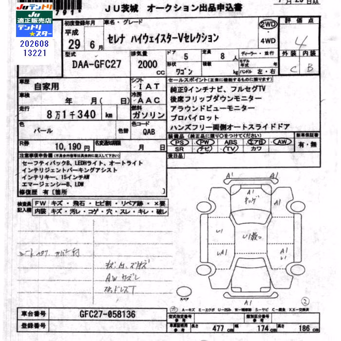NISSAN SERENA