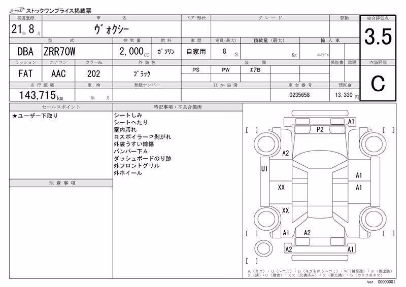TOYOTA VOXY