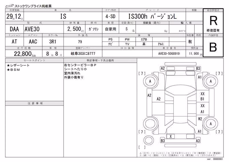 LEXUS IS300H