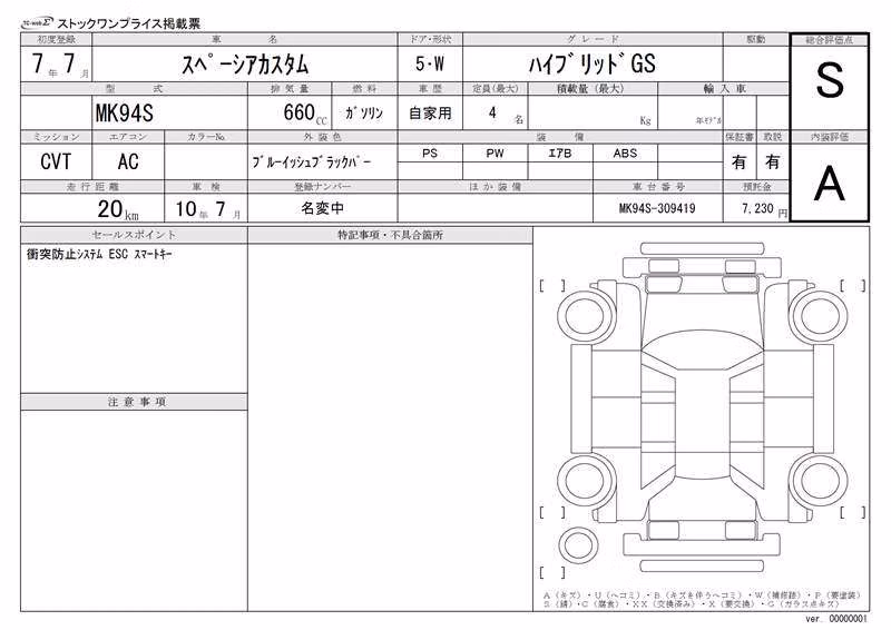 SUZUKI SPACIA