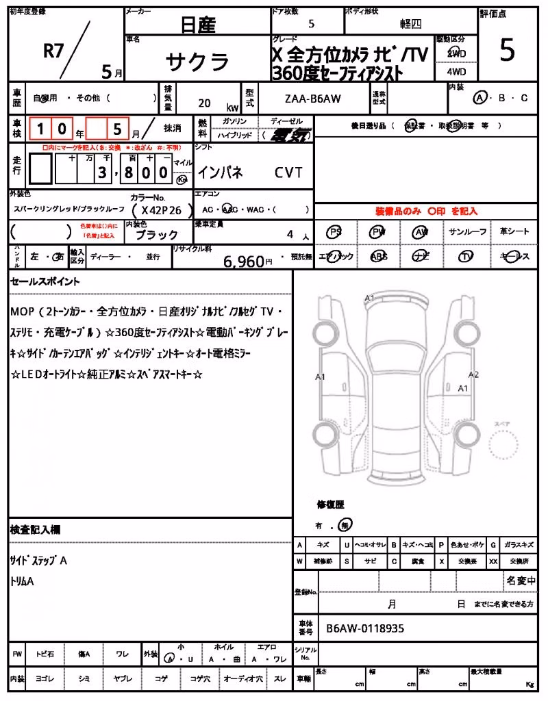 NISSAN SAKURA
