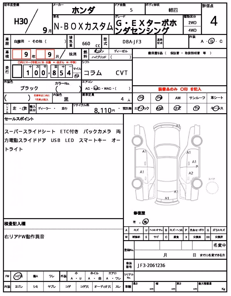 HONDA N-BOX