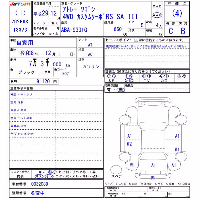 DAIHATSU ATRAI