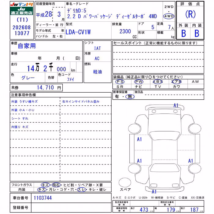 MITSUBISHI DELICA D:5