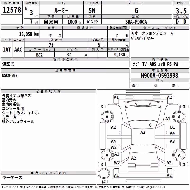 TOYOTA ROOMY