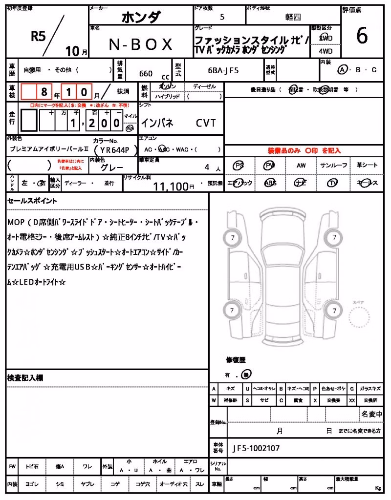 HONDA N-BOX