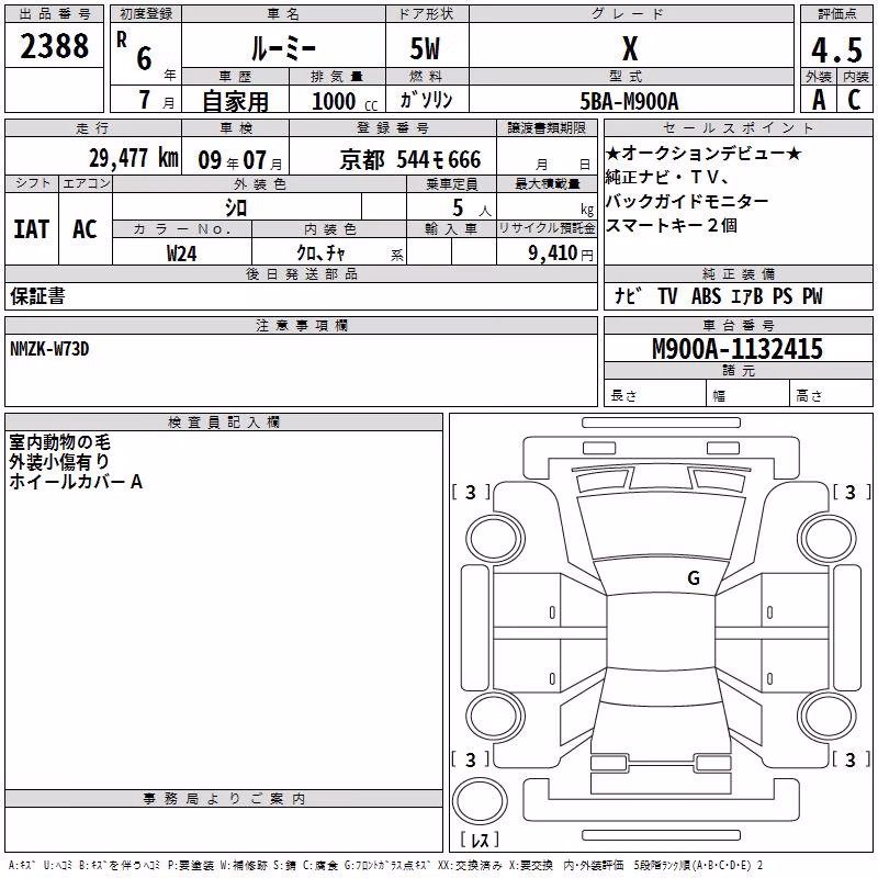 TOYOTA ROOMY