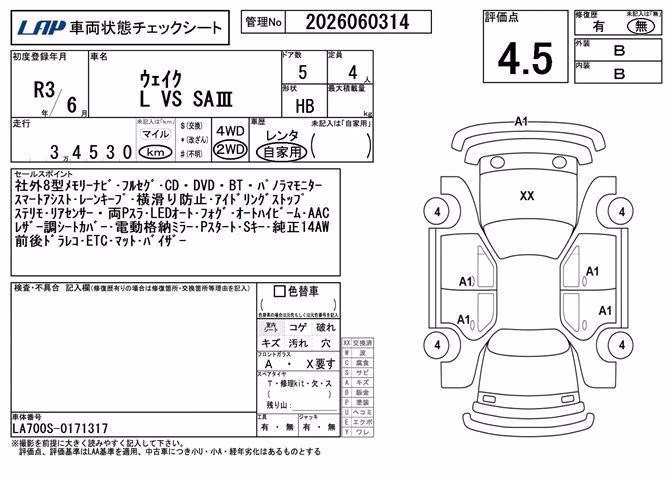 DAIHATSU WAKE